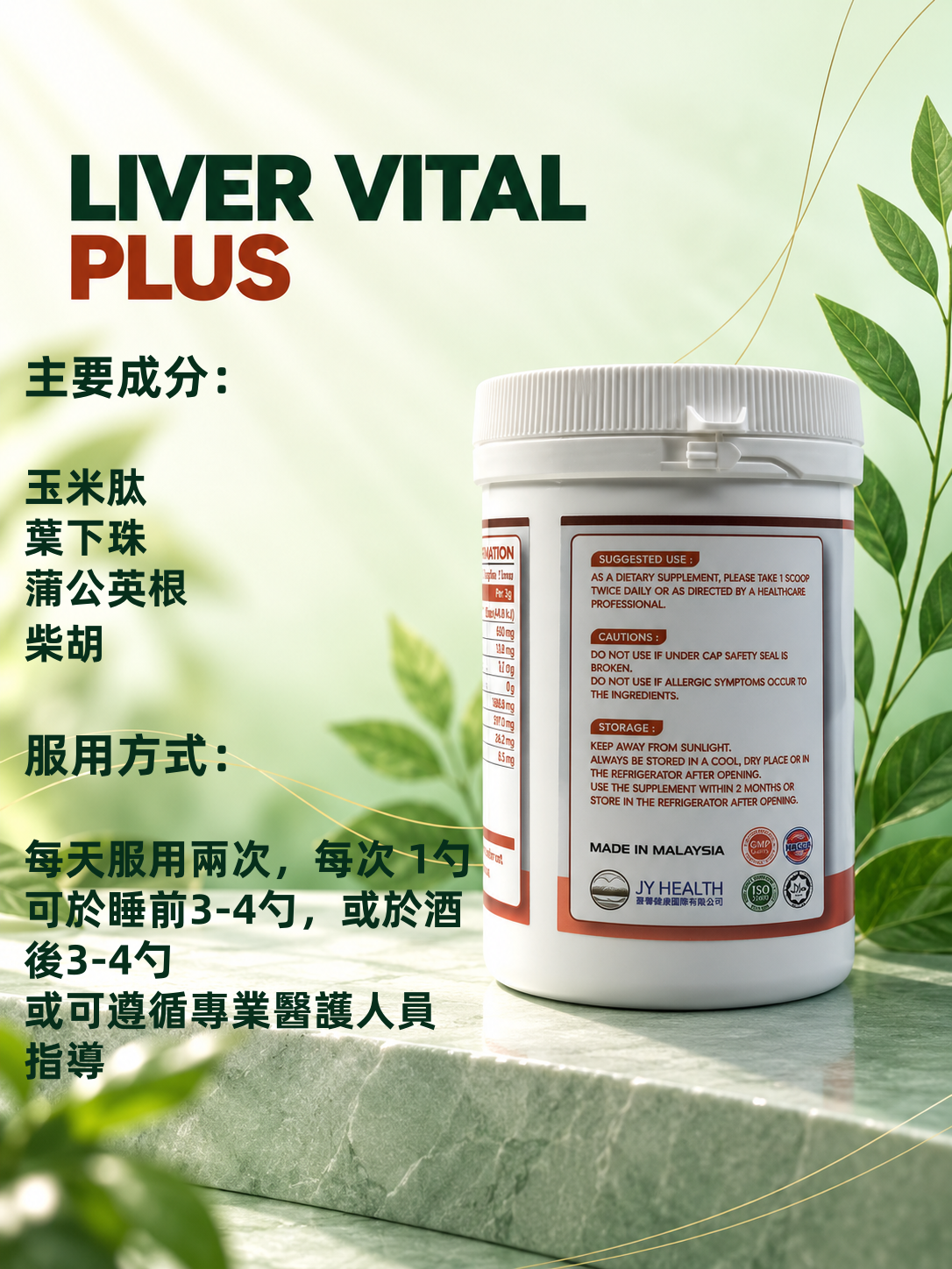 Liver Vital PULS