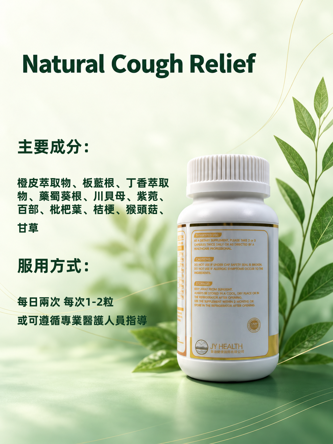 Natural Cough Relief