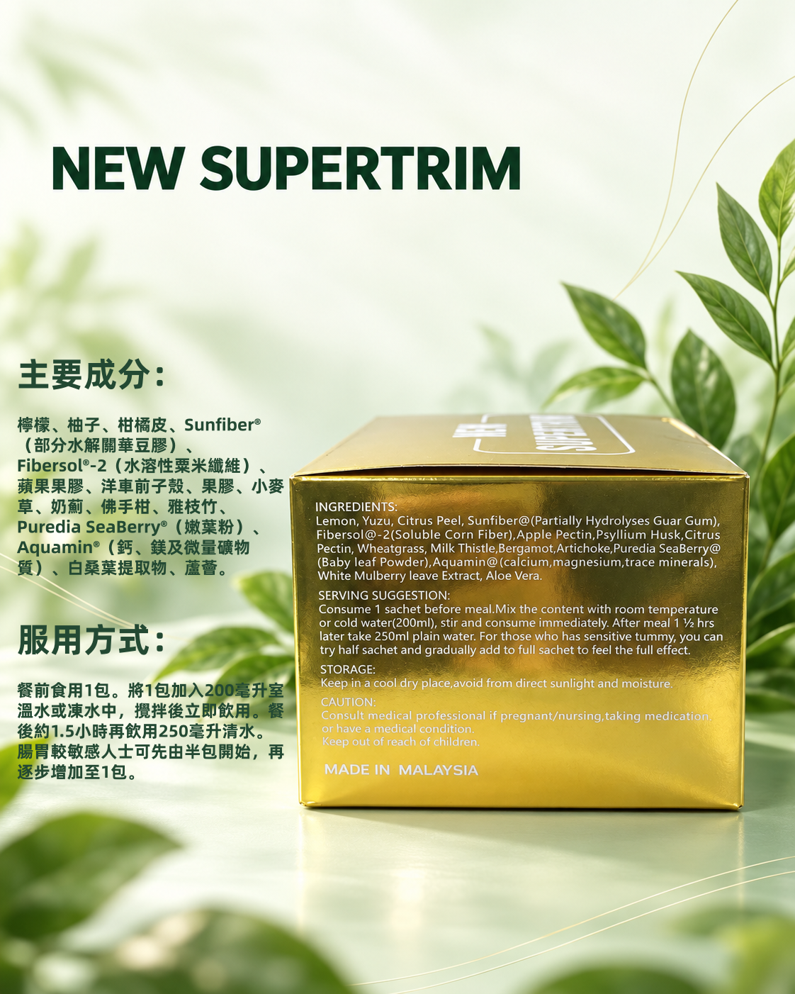 NEW SUPERTRIM