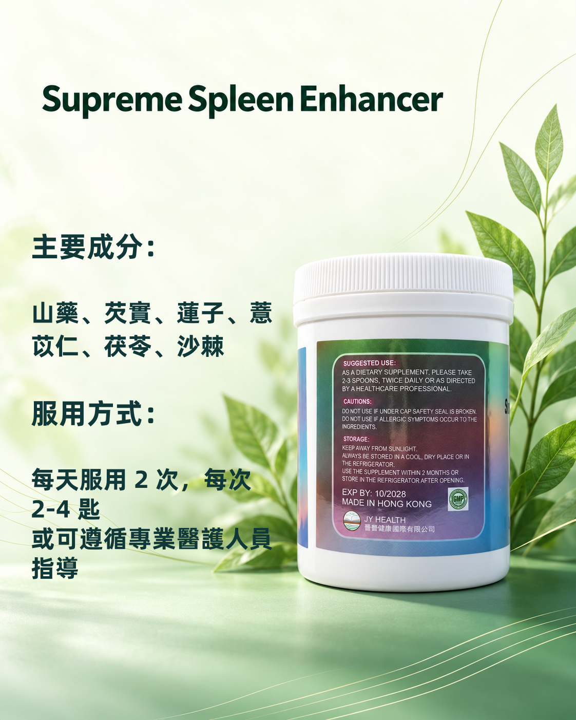 Supreme Spleen Enhancer