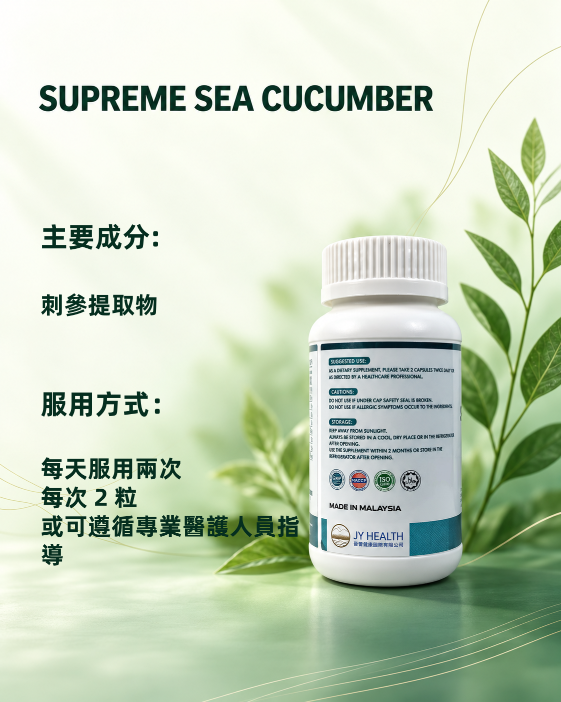 Supreme sea cucumber