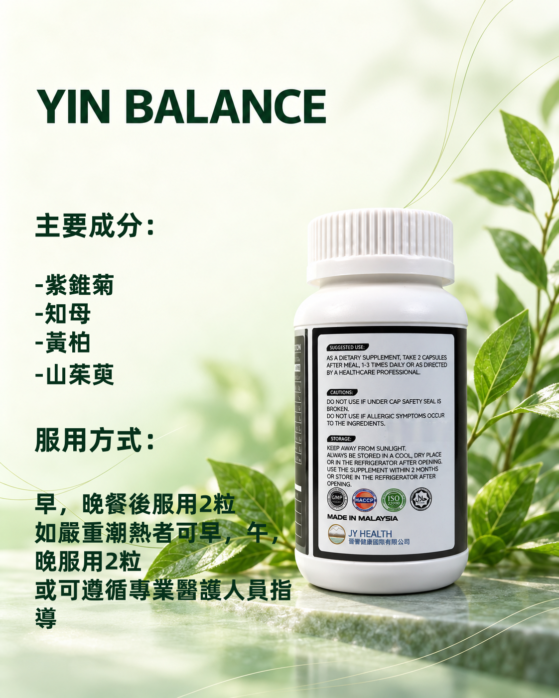 Yin Balance