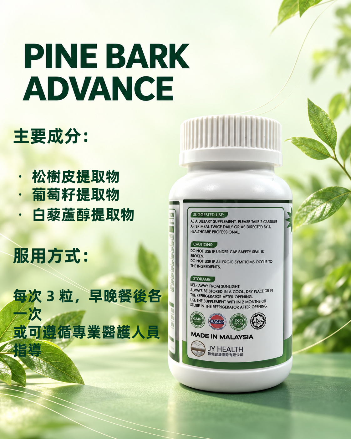 Pine Bark Advance 