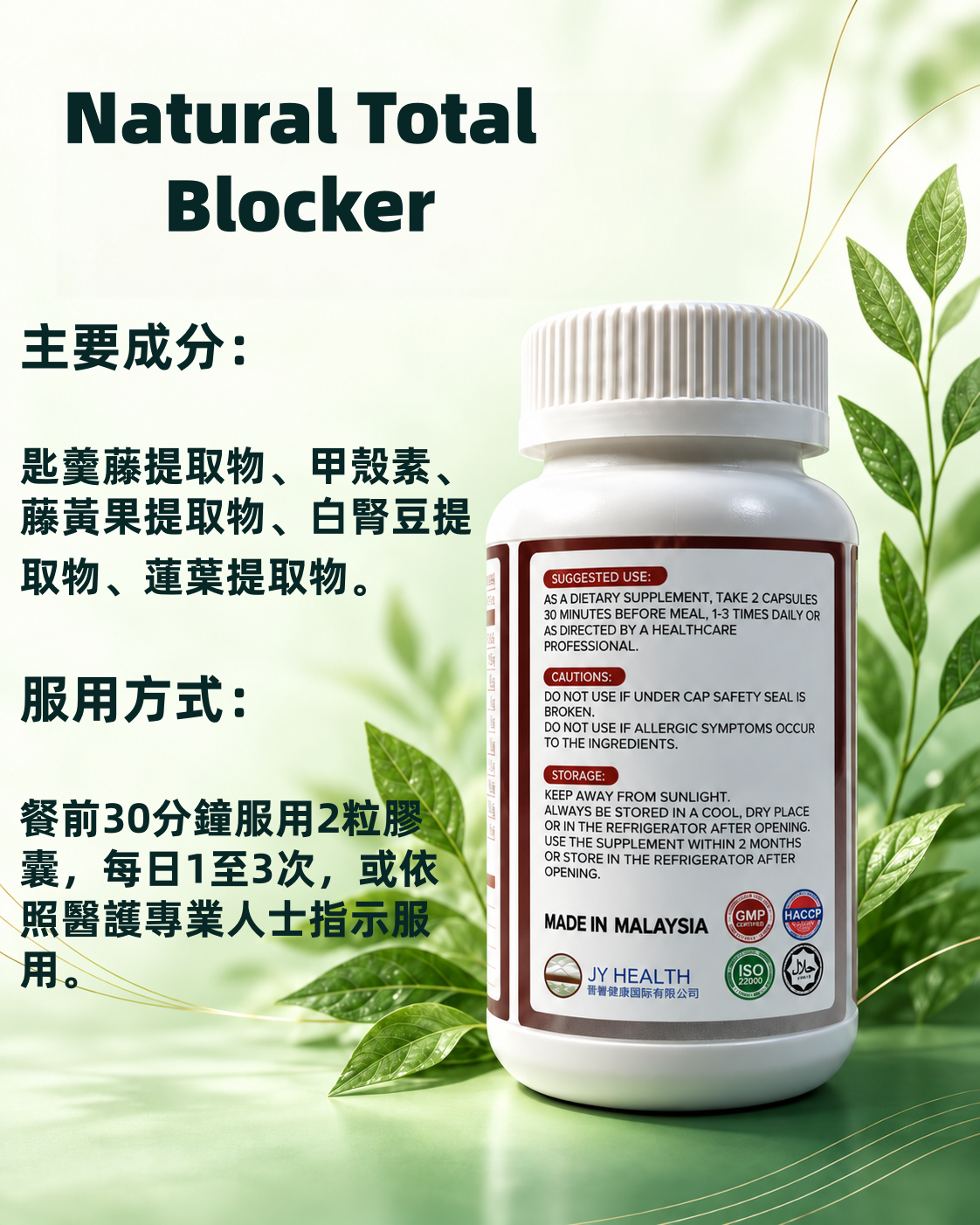 Natural Total Blocker 