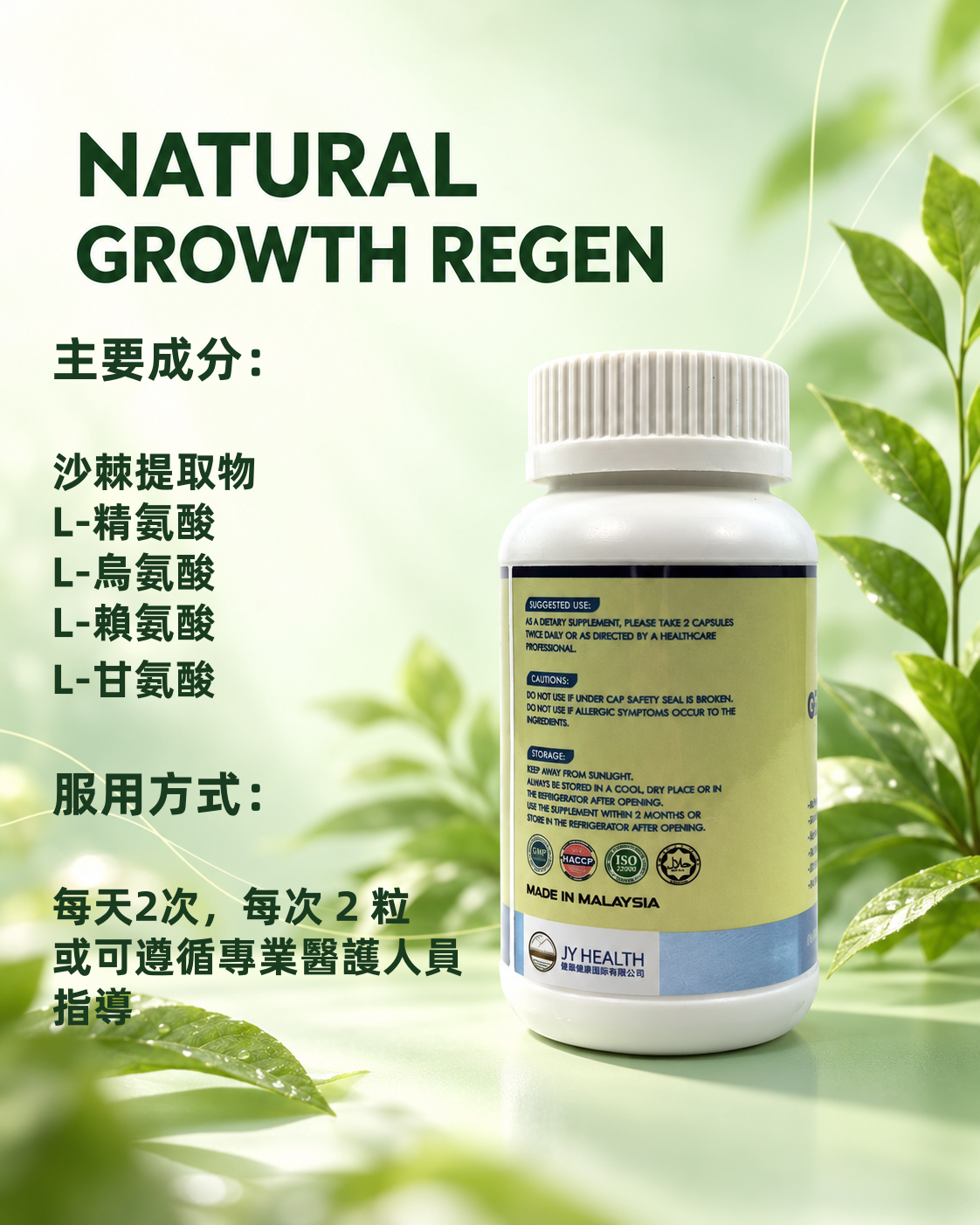 Natural Growth Regen