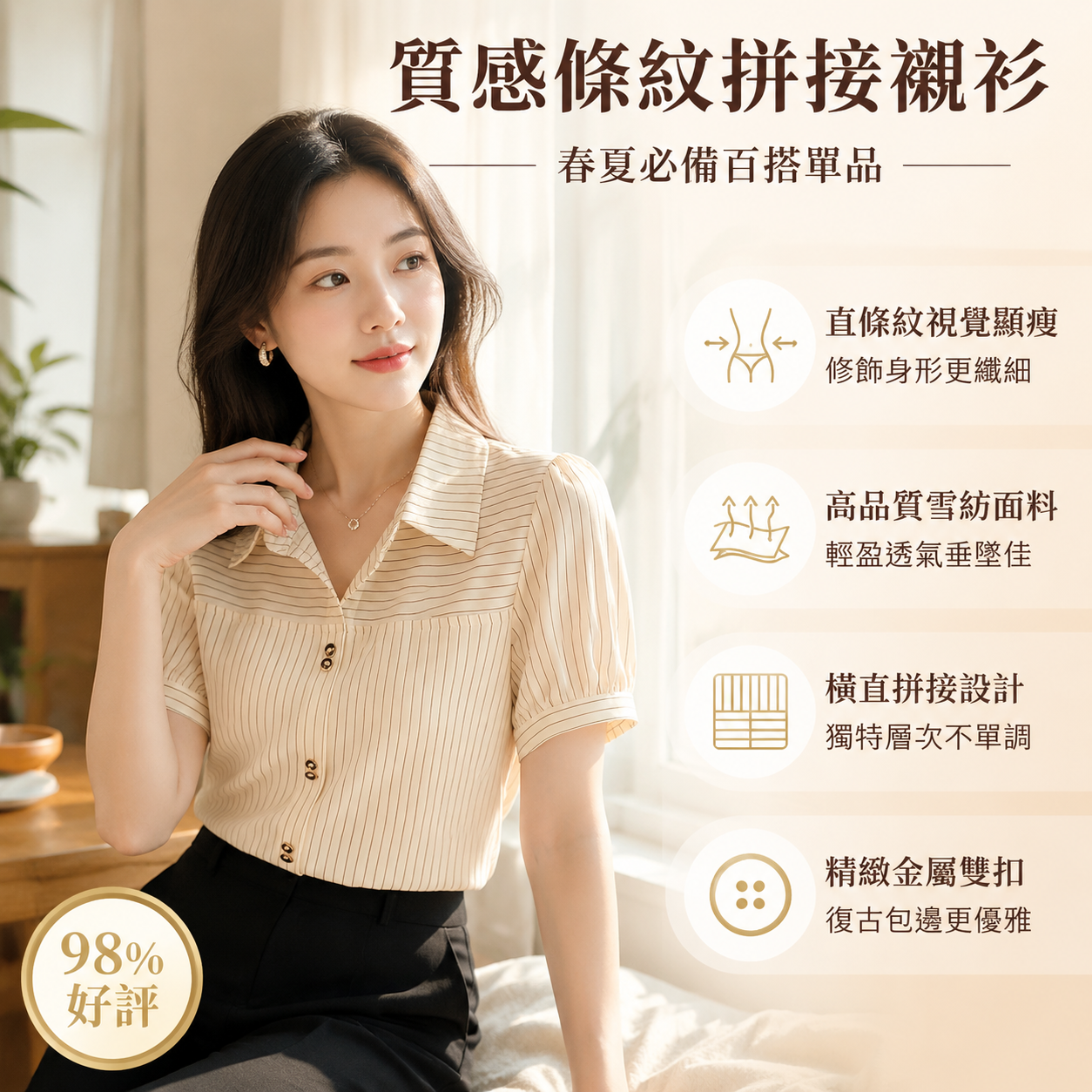 女裝