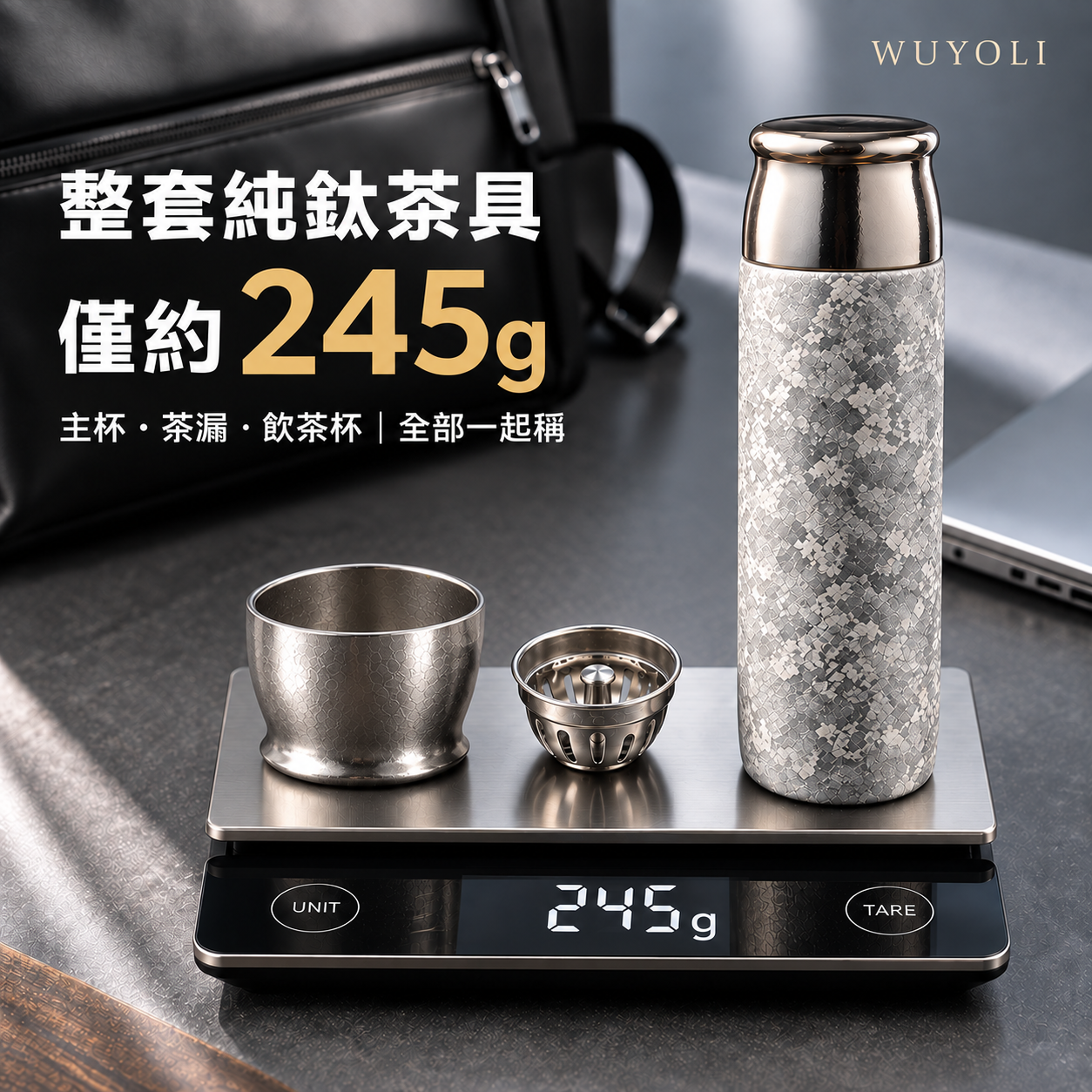 WUYOLI 420mL 純鈦茶水分離保溫杯｜純鈦茶漏・杯蓋可作飲茶杯