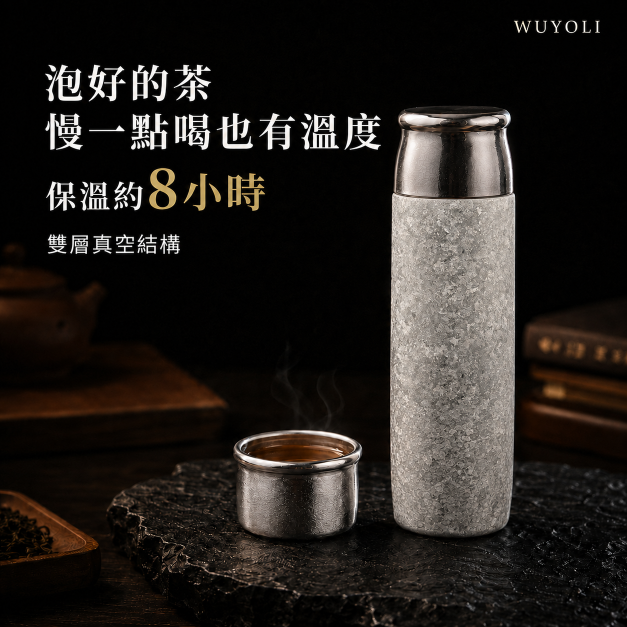 WUYOLI 420mL 純鈦茶水分離保溫杯｜純鈦茶漏・杯蓋可作飲茶杯