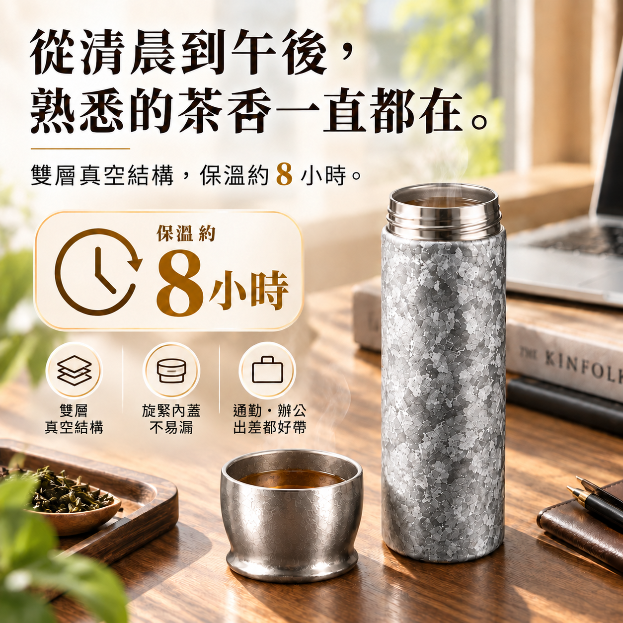 WUYOLI 420mL 純鈦茶水分離保溫杯｜純鈦茶漏・杯蓋可作飲茶杯