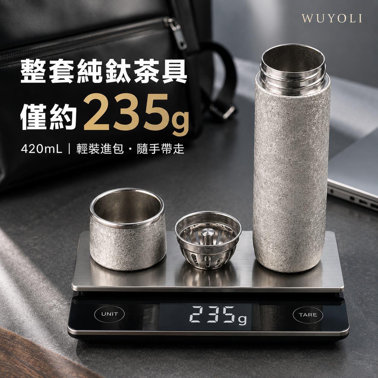 WUYOLI 420mL 純鈦茶水分離保溫杯｜純鈦茶漏・杯蓋可作飲茶杯