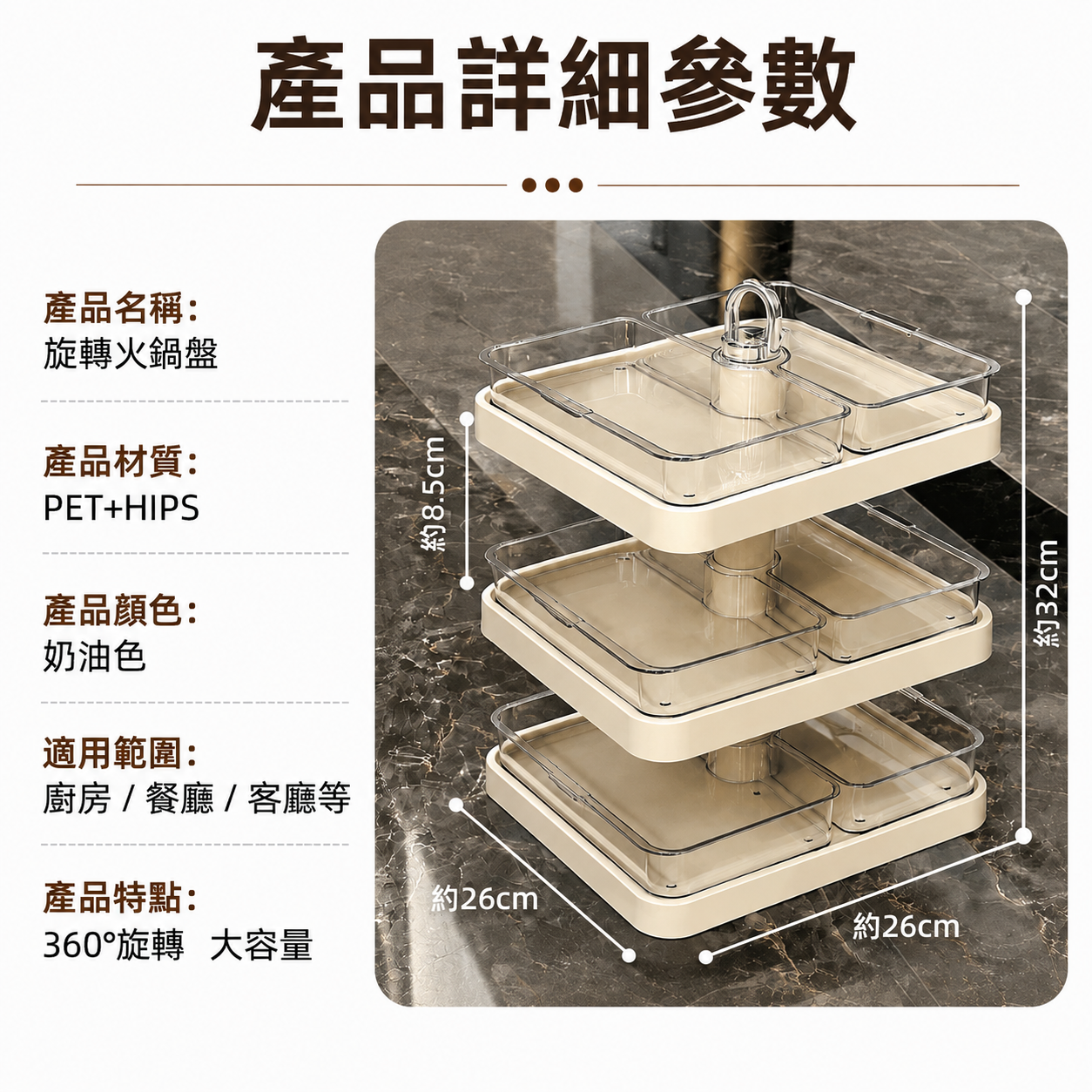 360°旋轉火鍋食材收納盤｜三層分類備料架・多人聚餐取菜更方便