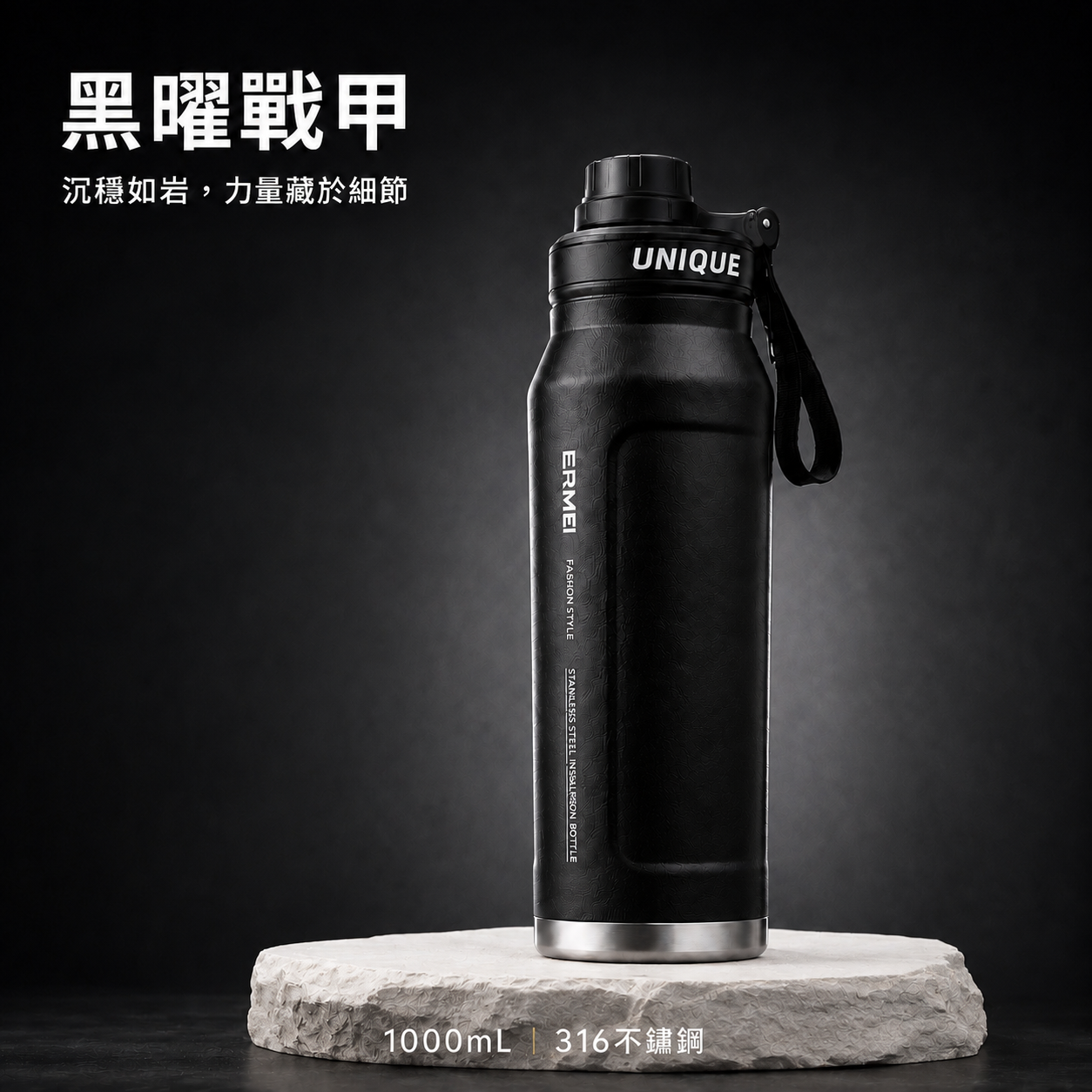 極境鎖溫｜1000mL運動保冰保溫水壺・不鏽鋼壺身