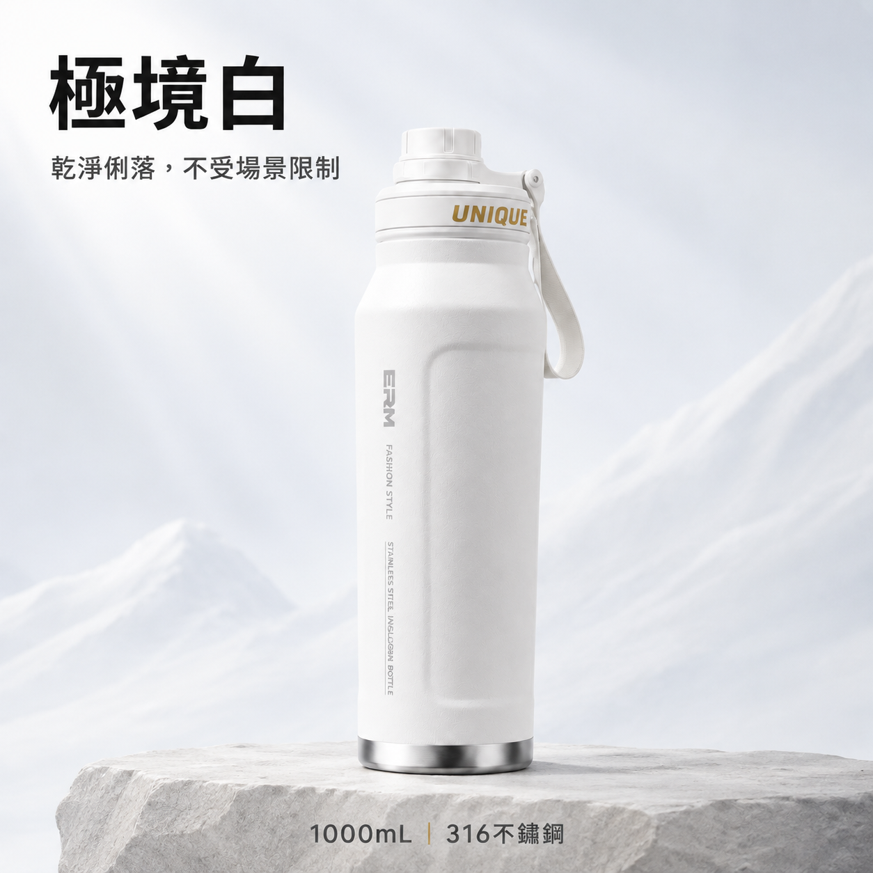 極境鎖溫｜1000mL運動保冰保溫水壺・不鏽鋼壺身