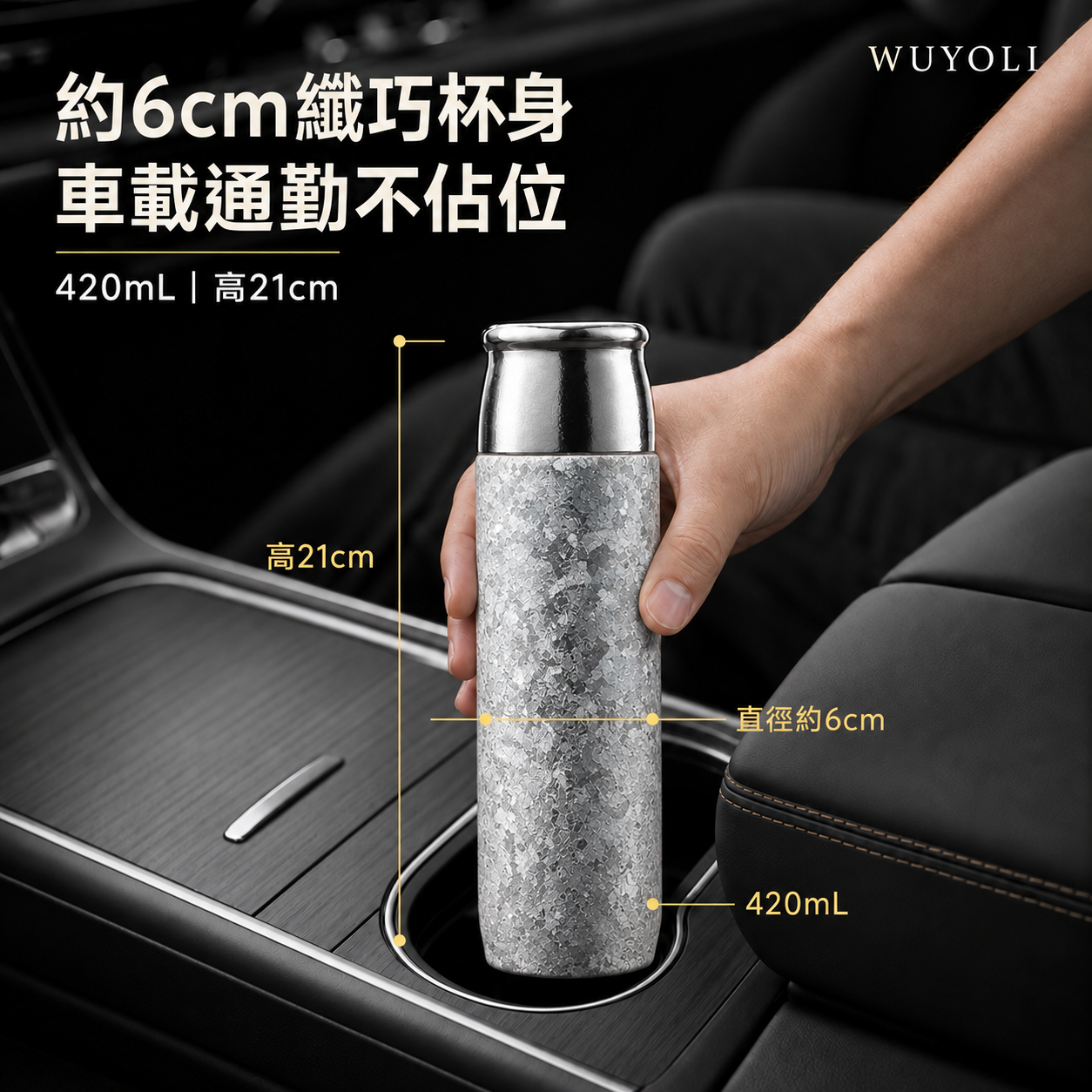420mL 純鈦茶水分離保溫杯｜僅約235g