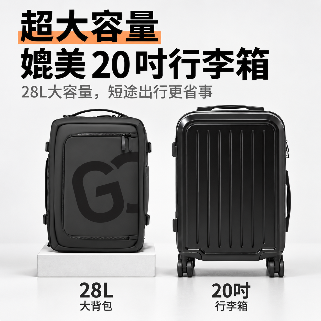 WUYOLI MOVE 28L 城市機能旅行背包