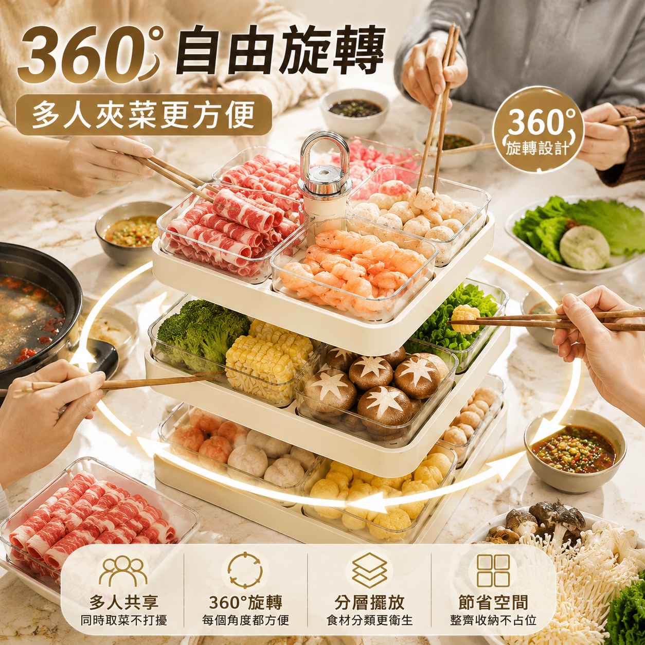 360°旋轉火鍋食材收納盤｜三層分類備料架・多人聚餐取菜更方便