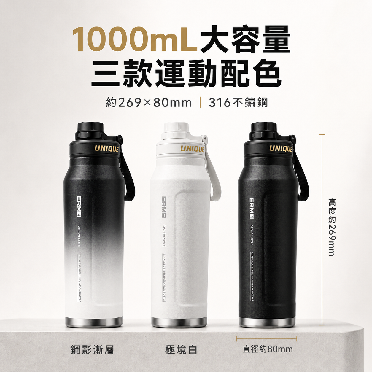 極境鎖溫｜1000mL運動保冰保溫水壺・不鏽鋼壺身