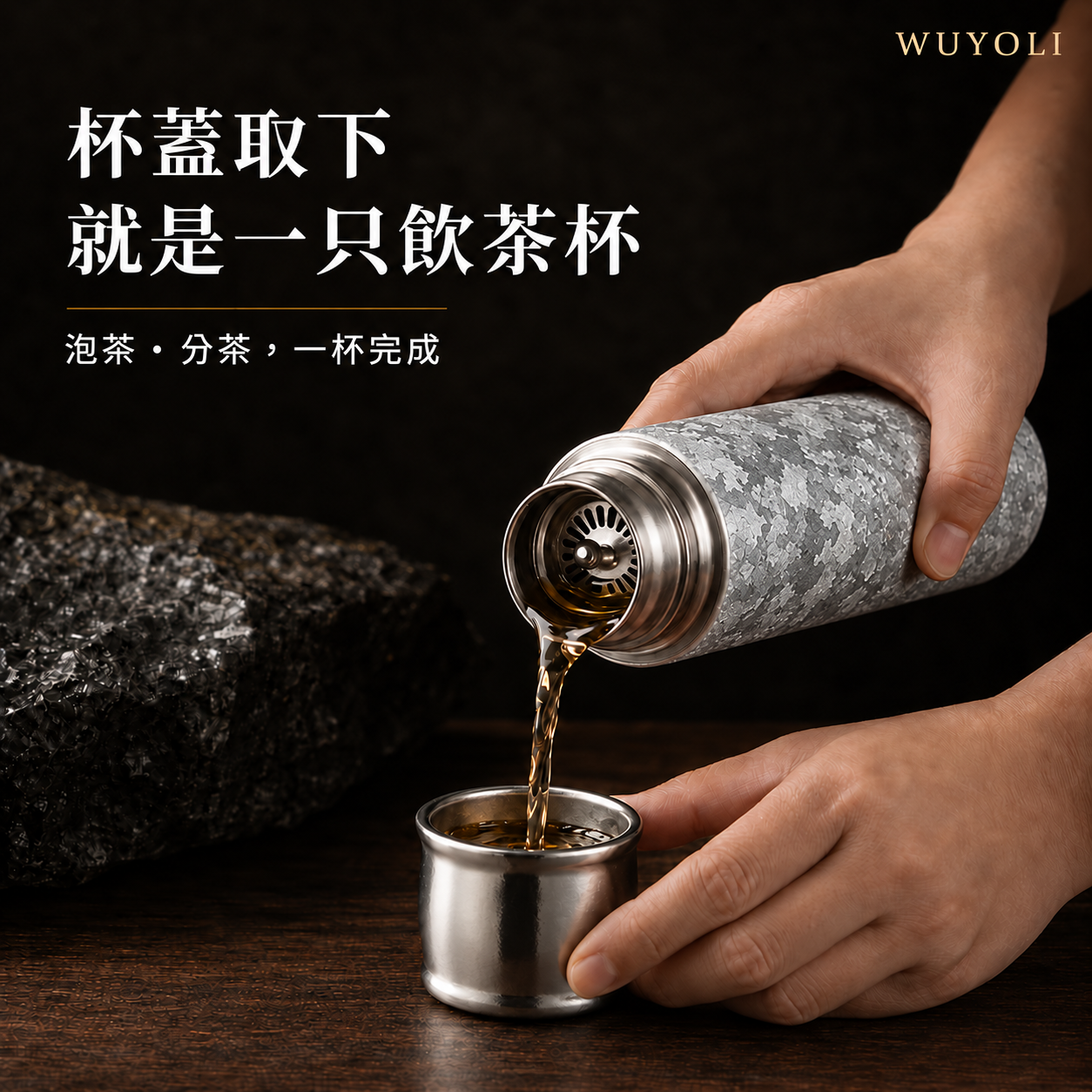 420mL 純鈦茶水分離保溫杯｜僅約235g