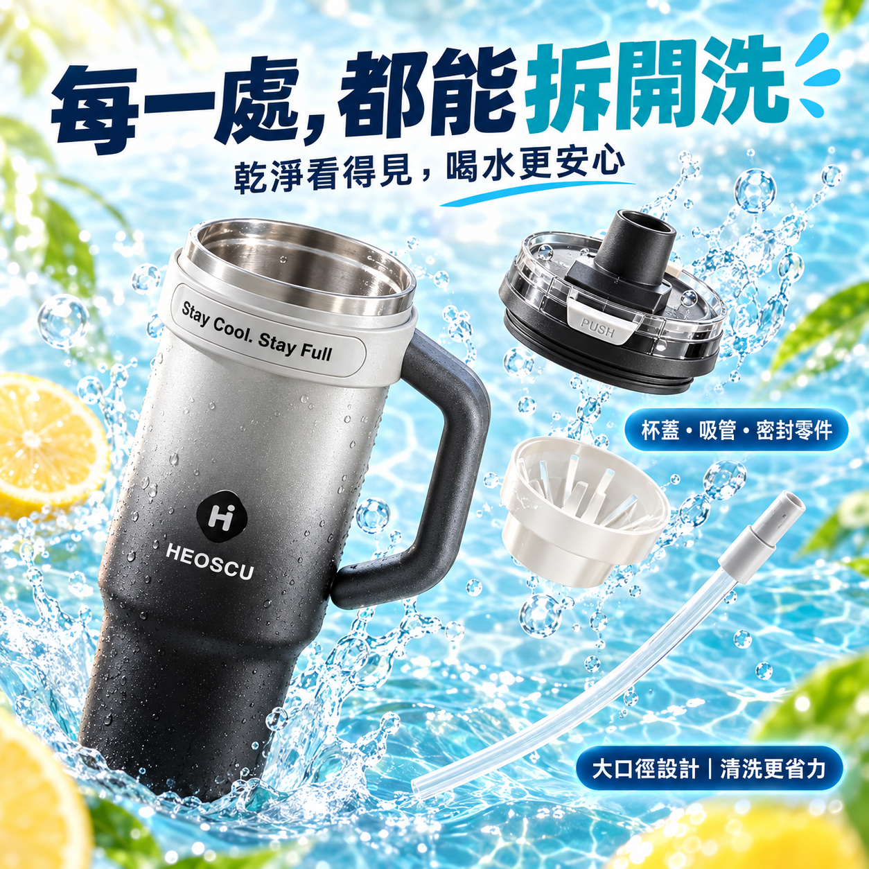 HEOSCU 1200ML 陶瓷內膽冰霸杯