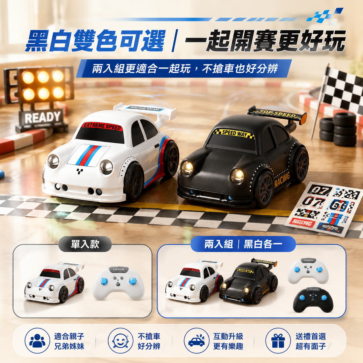 多功能感應遙控漂移車｜跟隨逃跑模式・一鍵漂移・親子互動玩具