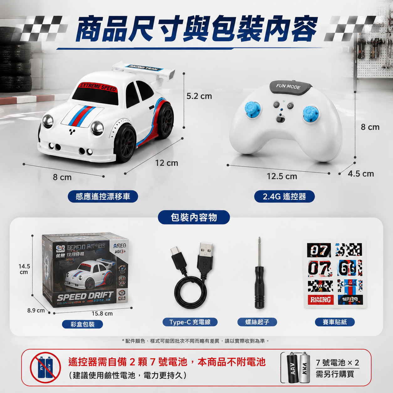 多功能感應遙控漂移車｜跟隨逃跑模式・一鍵漂移・親子互動玩具