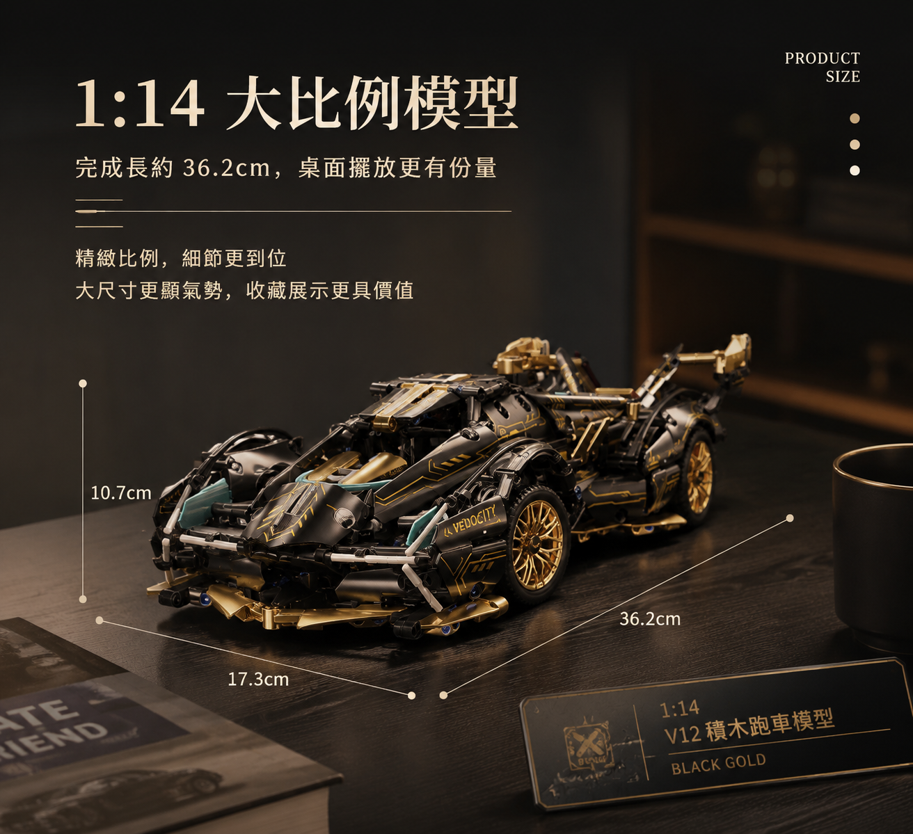 1:14 V12 積木跑車拼裝模型｜燈光遙控版・男生禮物・桌面展示收藏