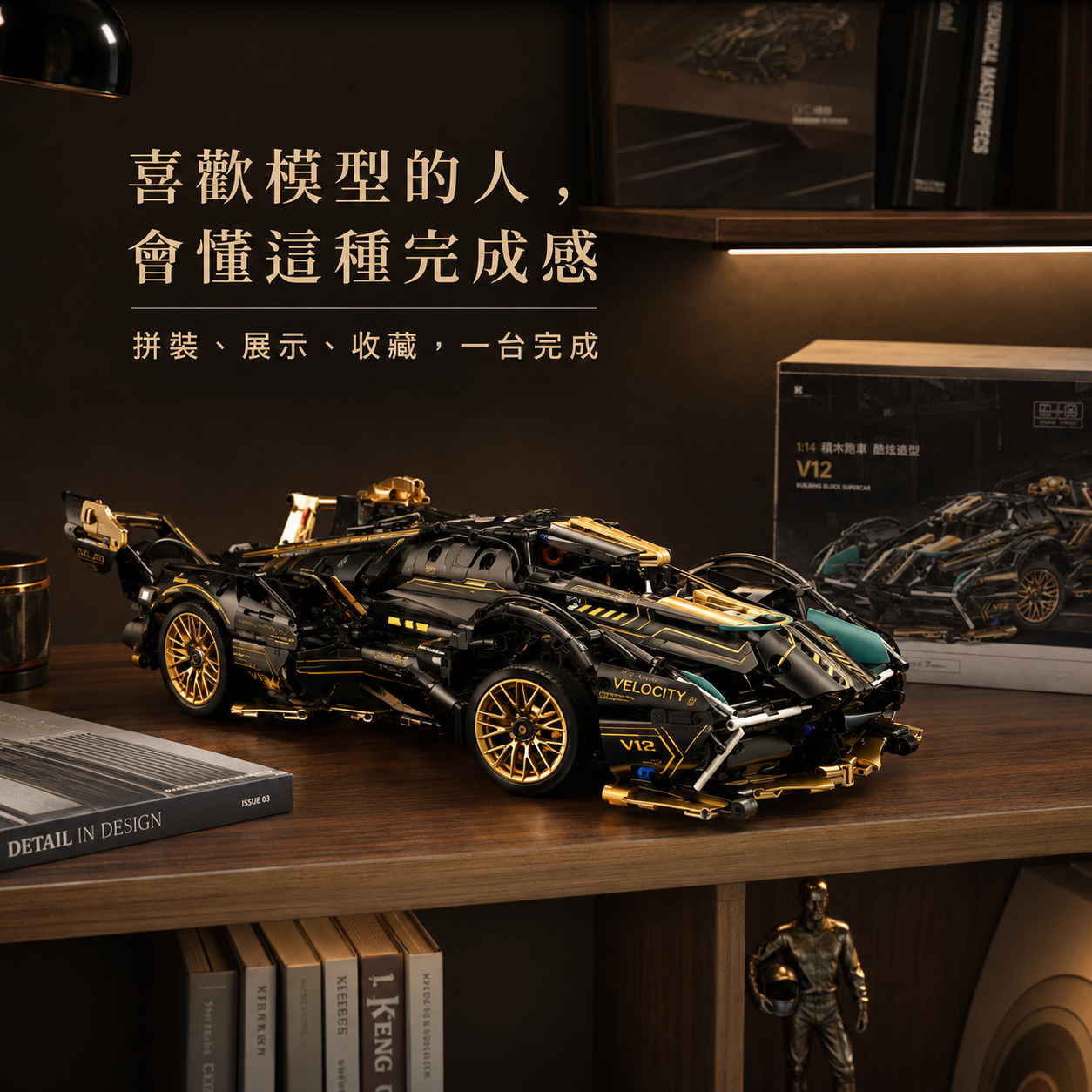 1:14 V12 積木跑車拼裝模型｜燈光遙控版・男生禮物・桌面展示收藏