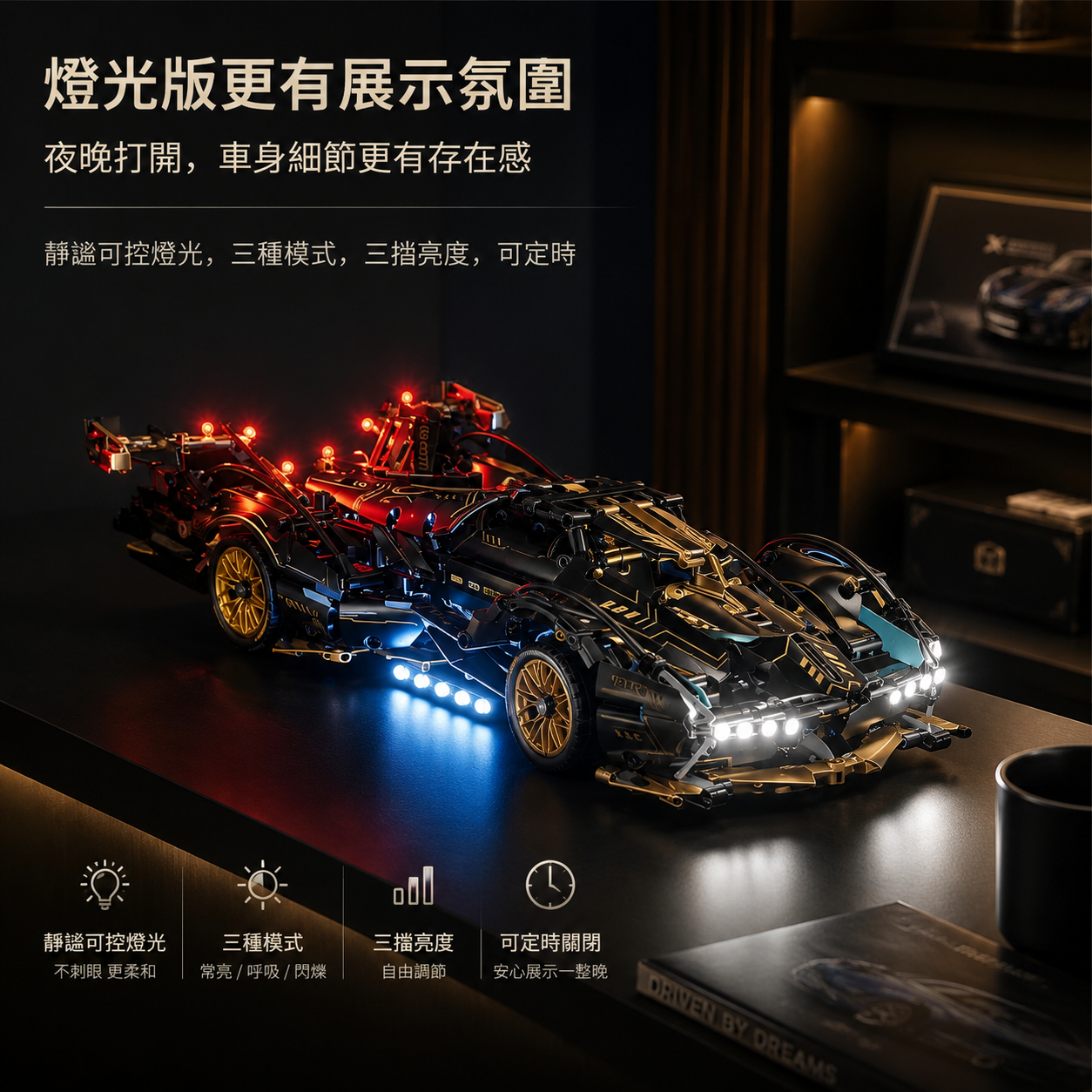 1:14 V12 積木跑車拼裝模型｜燈光遙控版・男生禮物・桌面展示收藏