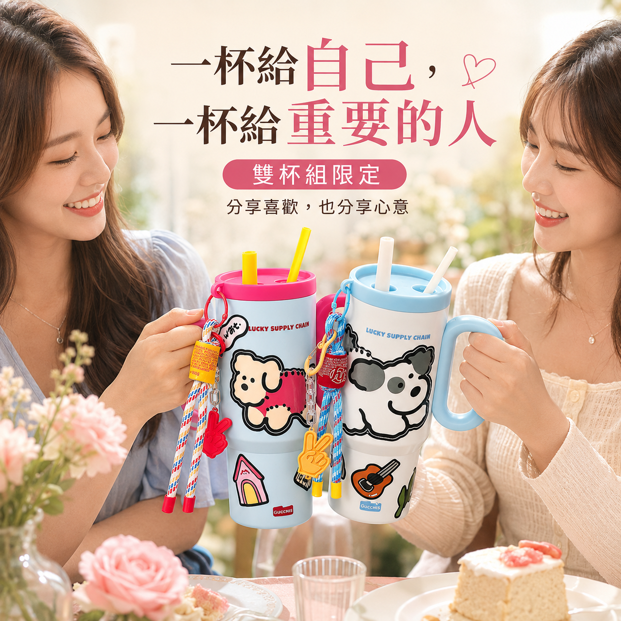 可愛貼紙DIY陶瓷杯｜720ml吸管隨行杯・每天帶著喜歡的杯子出門
