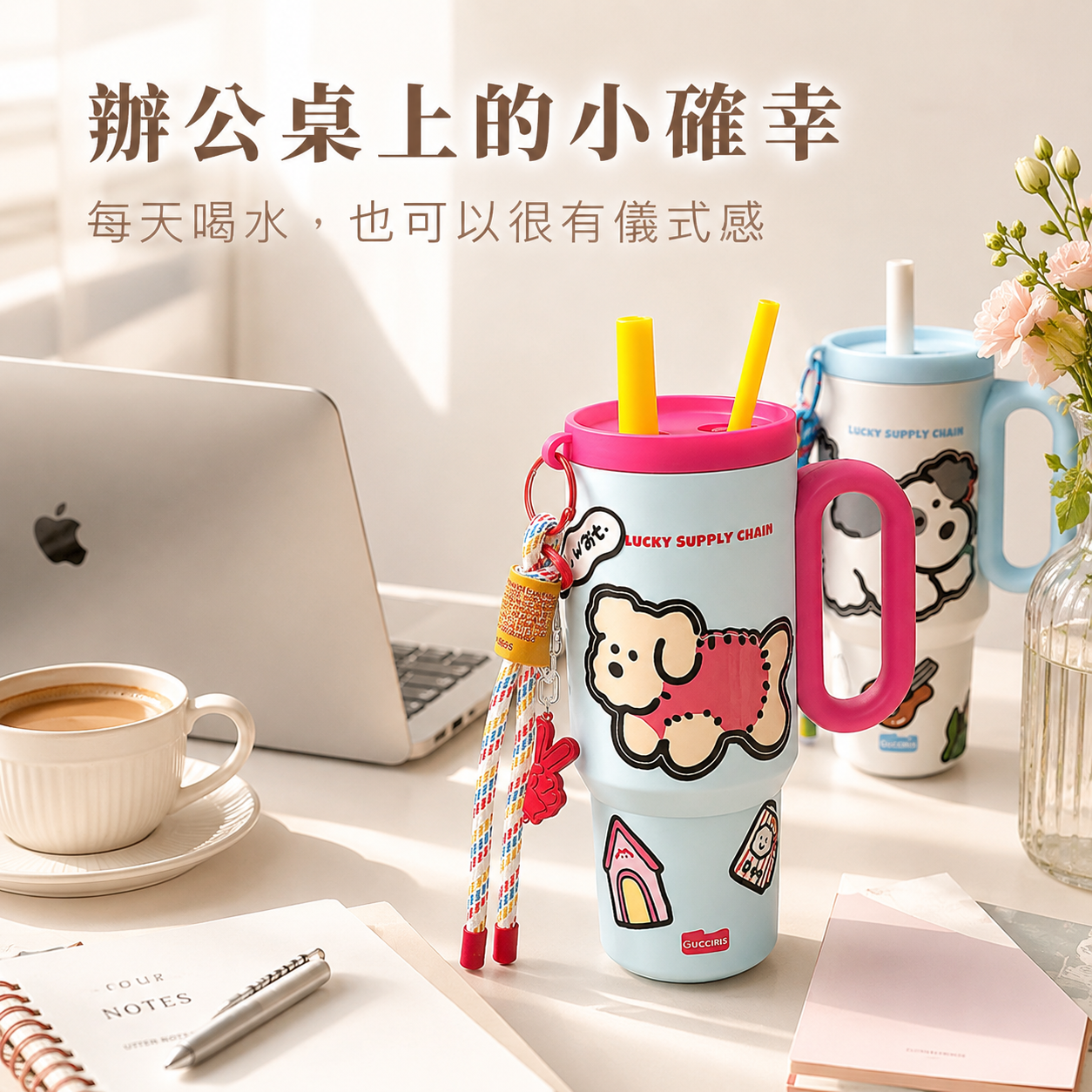 可愛貼紙DIY陶瓷杯｜720ml吸管隨行杯・每天帶著喜歡的杯子出門
