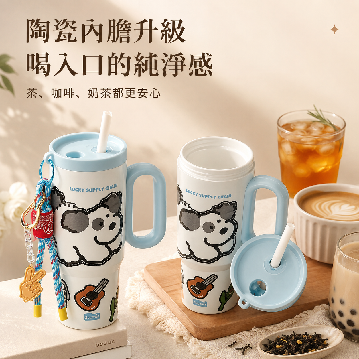 可愛貼紙DIY陶瓷杯｜720ml吸管隨行杯・每天帶著喜歡的杯子出門
