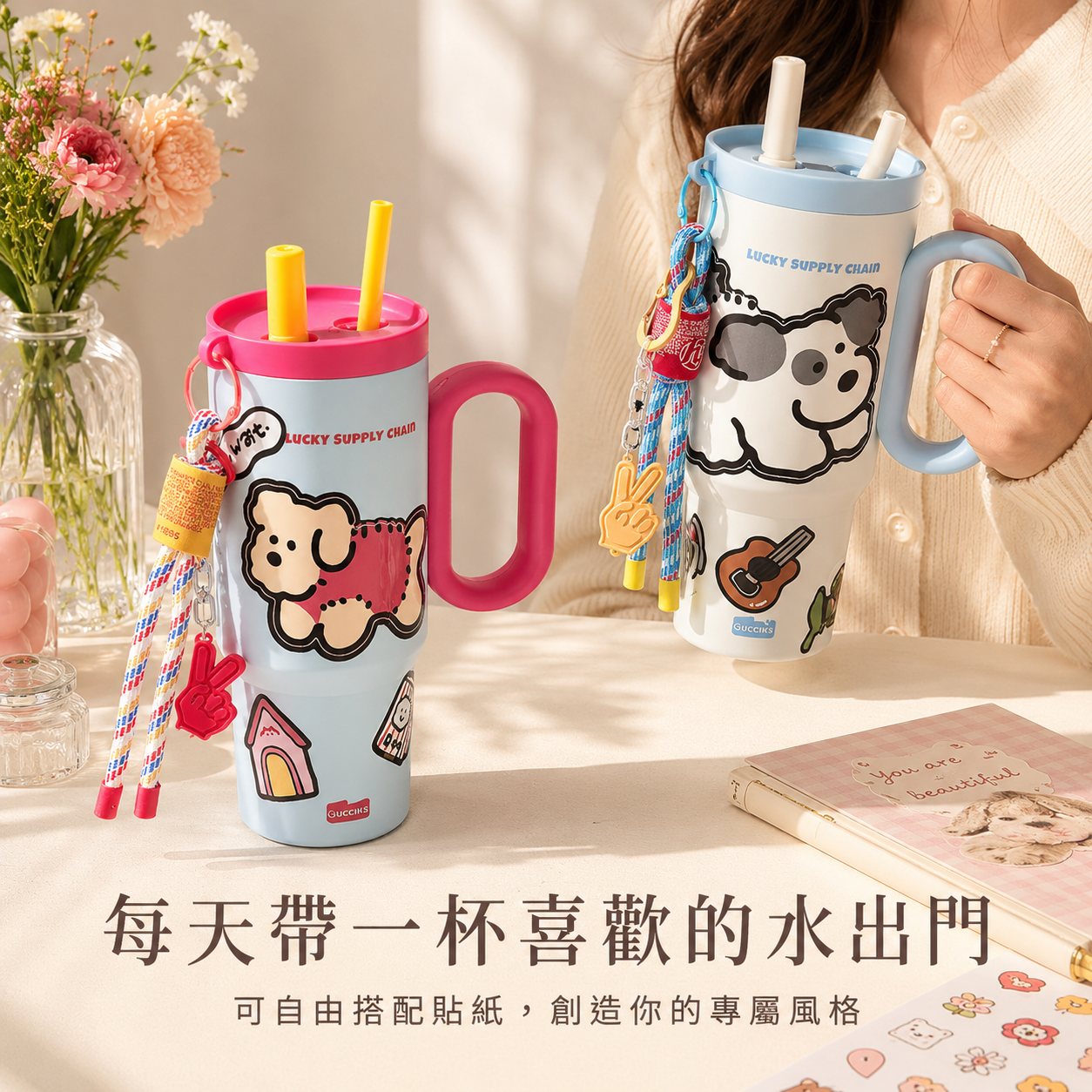 可愛貼紙DIY陶瓷杯｜720ml吸管隨行杯・每天帶著喜歡的杯子出門