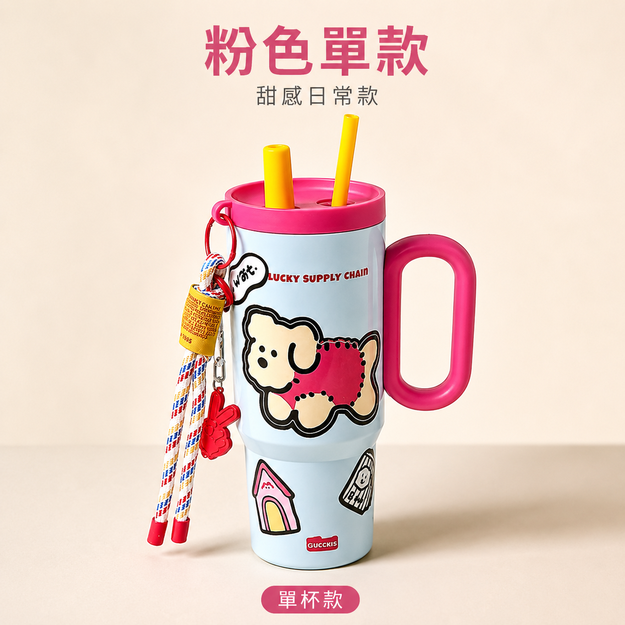 可愛貼紙DIY陶瓷杯｜720ml吸管隨行杯・每天帶著喜歡的杯子出門