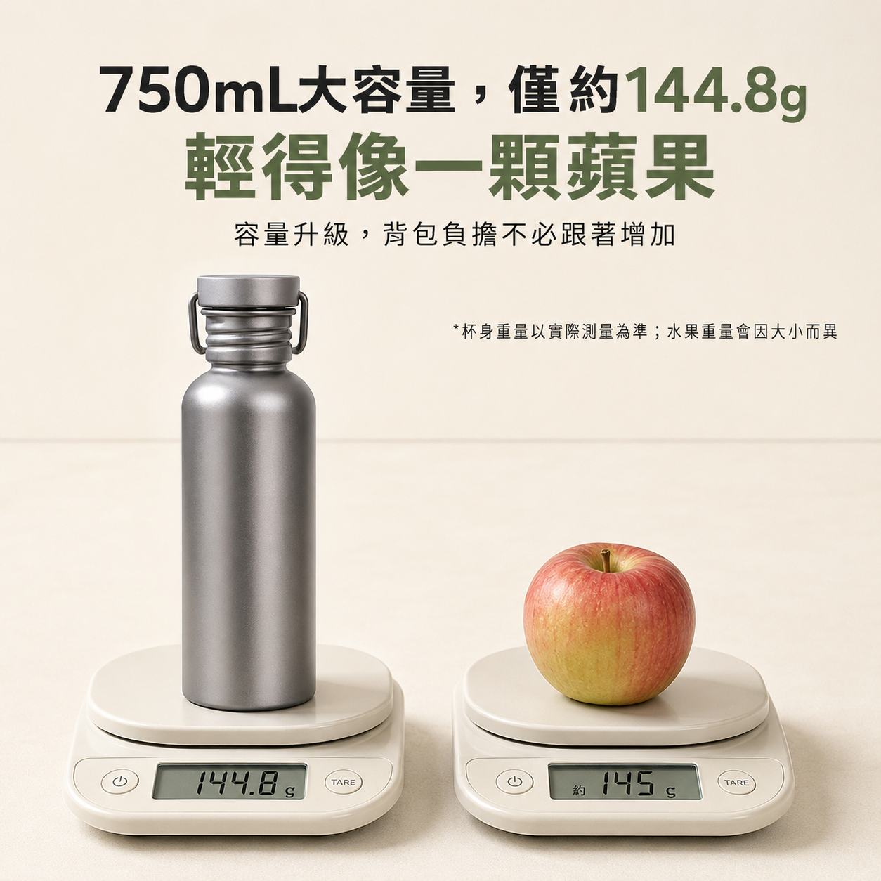 物有禮 AIR Ti 輕鈦隨行瓶 600／750mL｜99%純鈦・單層超輕・戶外運動水壺