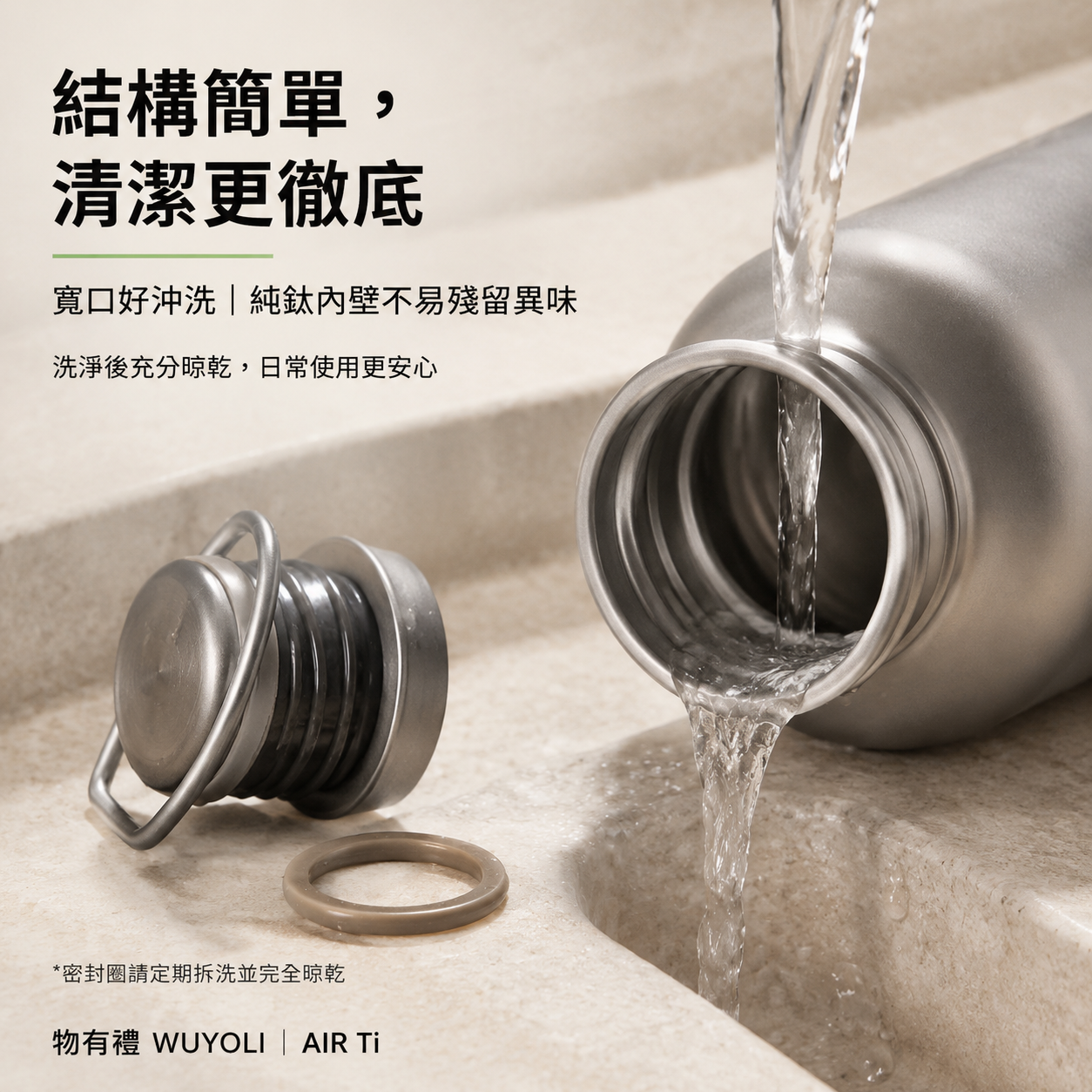 物有禮 AIR Ti 輕鈦隨行瓶 600／750mL｜99%純鈦・單層超輕・戶外運動水壺