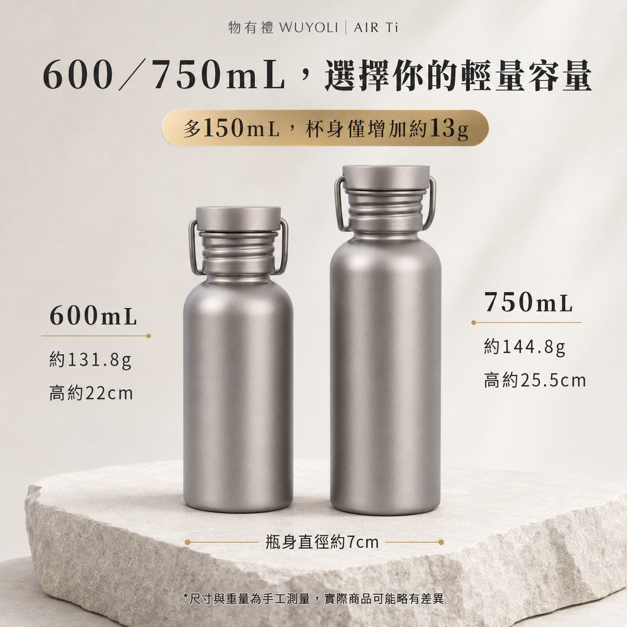 物有禮 AIR Ti 輕鈦隨行瓶 600／750mL｜99%純鈦・單層超輕・戶外運動水壺