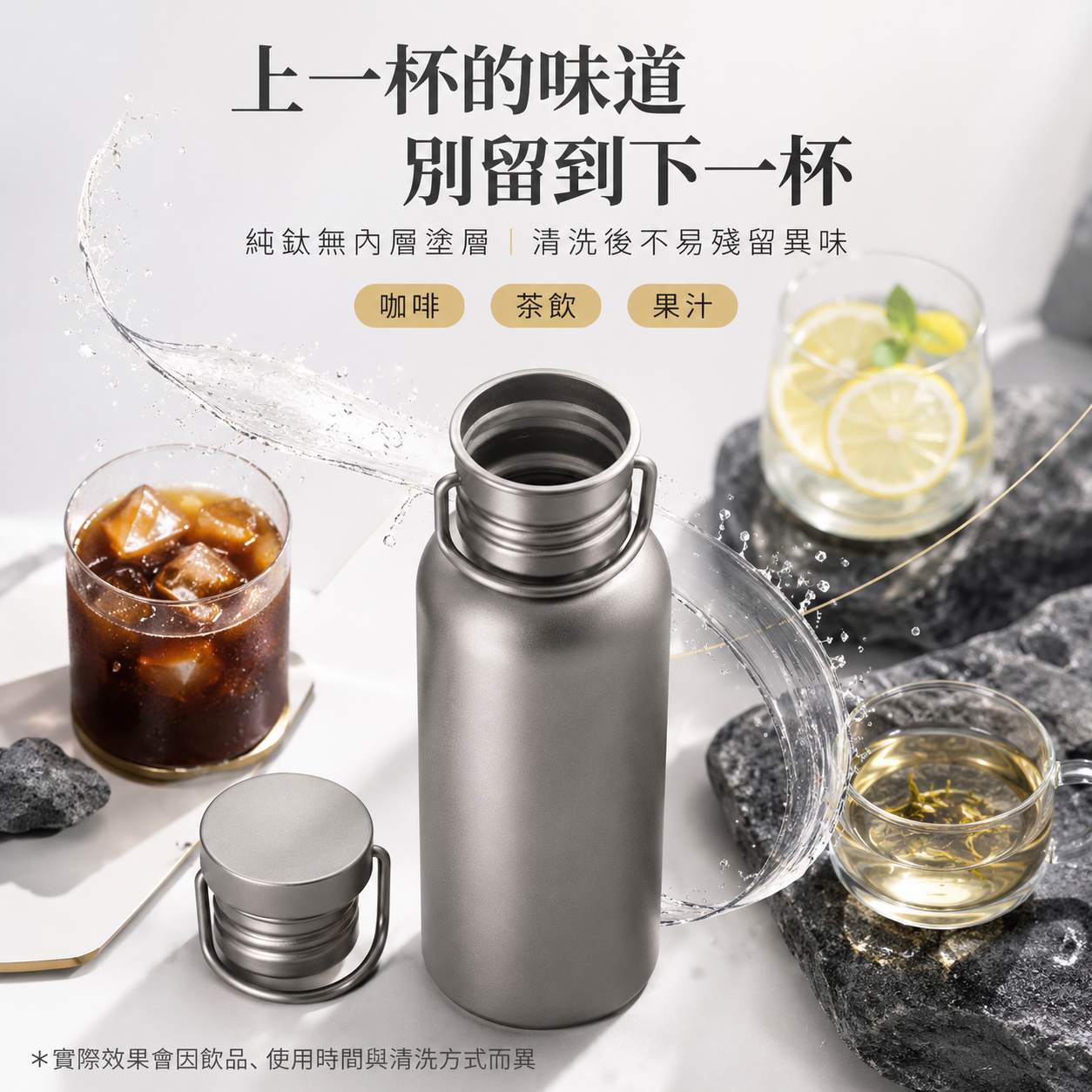 AIR Ti純鈦輕量隨行壺｜600／750mL