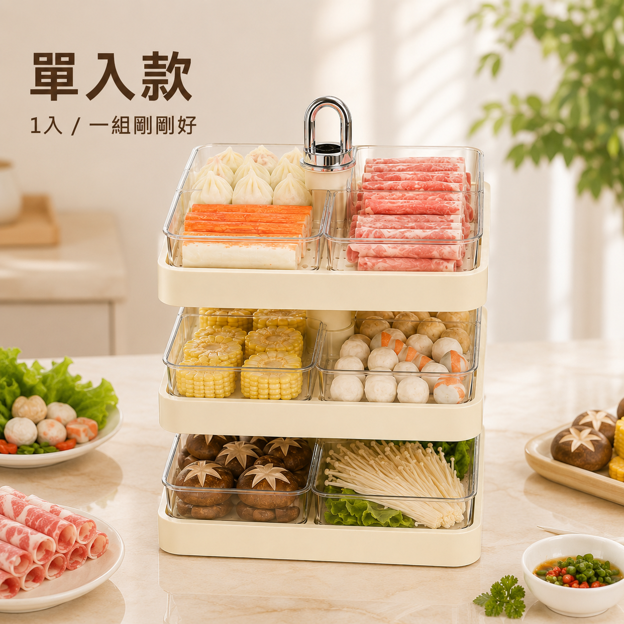 360°旋轉火鍋食材收納盤｜三層分類備料架・多人聚餐取菜更方便