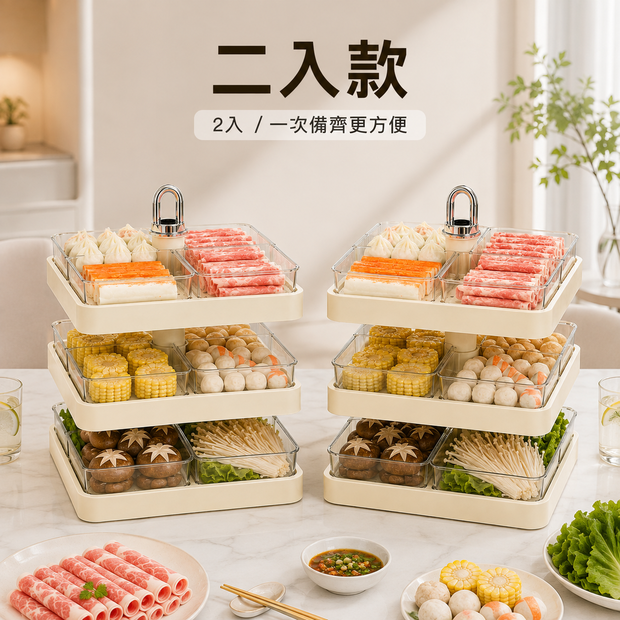 360°旋轉火鍋食材收納盤｜三層分類備料架・多人聚餐取菜更方便