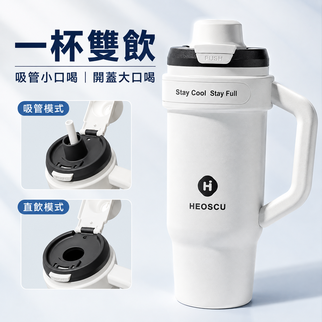 1200ML 大容量冰霸杯｜陶瓷內膽保溫保冷手提吸管杯｜車載健身旅行隨行杯