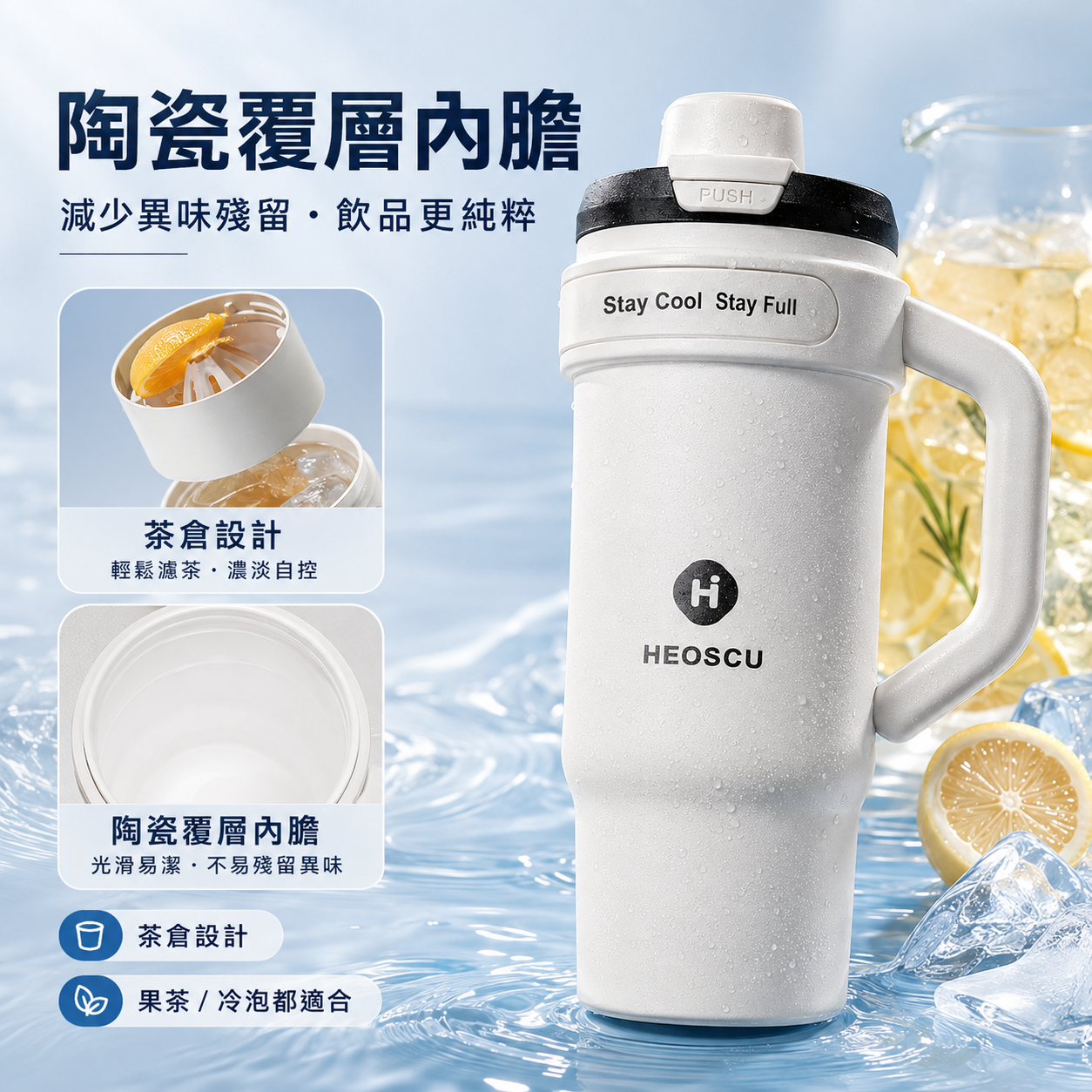 1200ML 大容量冰霸杯｜陶瓷內膽保溫保冷手提吸管杯｜車載健身旅行隨行杯