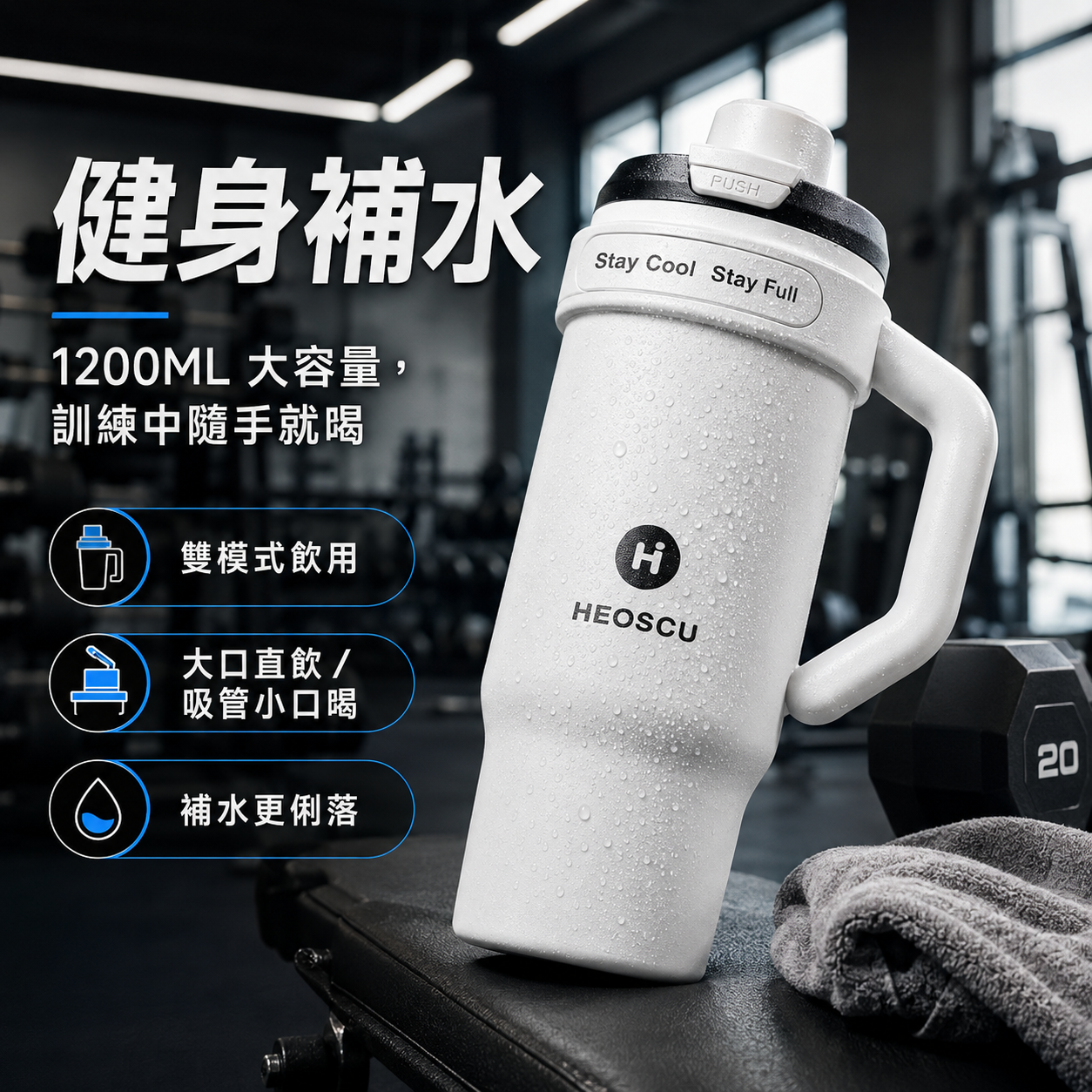 1200ML 大容量冰霸杯｜陶瓷內膽保溫保冷手提吸管杯｜車載健身旅行隨行杯