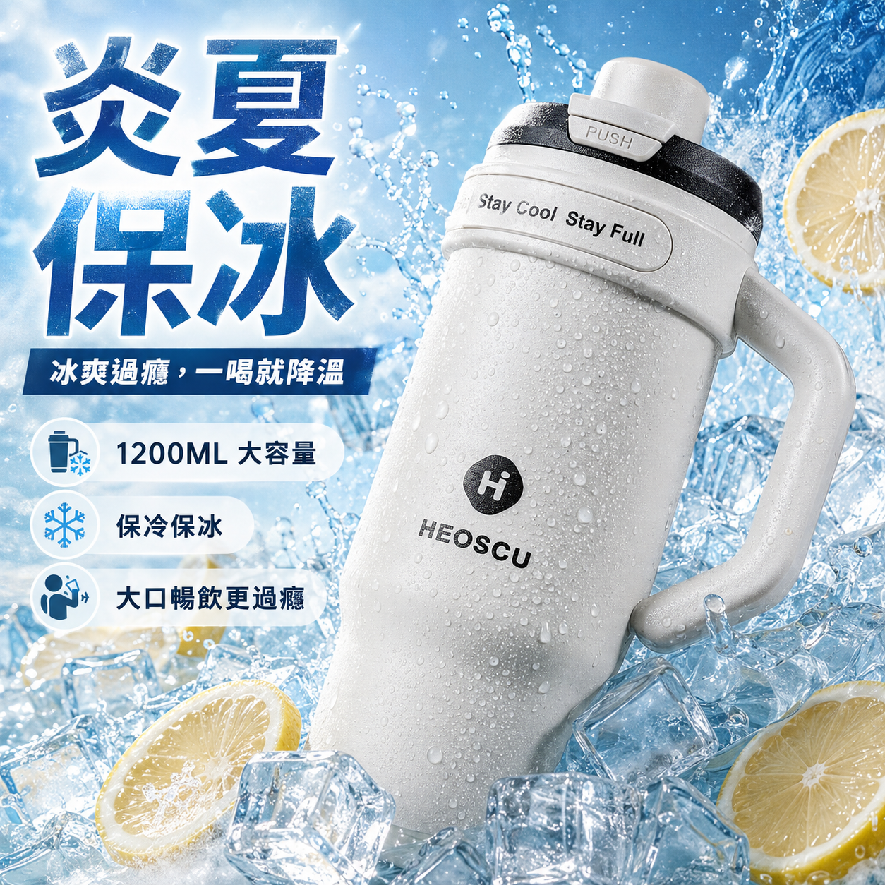 1200ML 大容量冰霸杯｜陶瓷內膽保溫保冷手提吸管杯｜車載健身旅行隨行杯