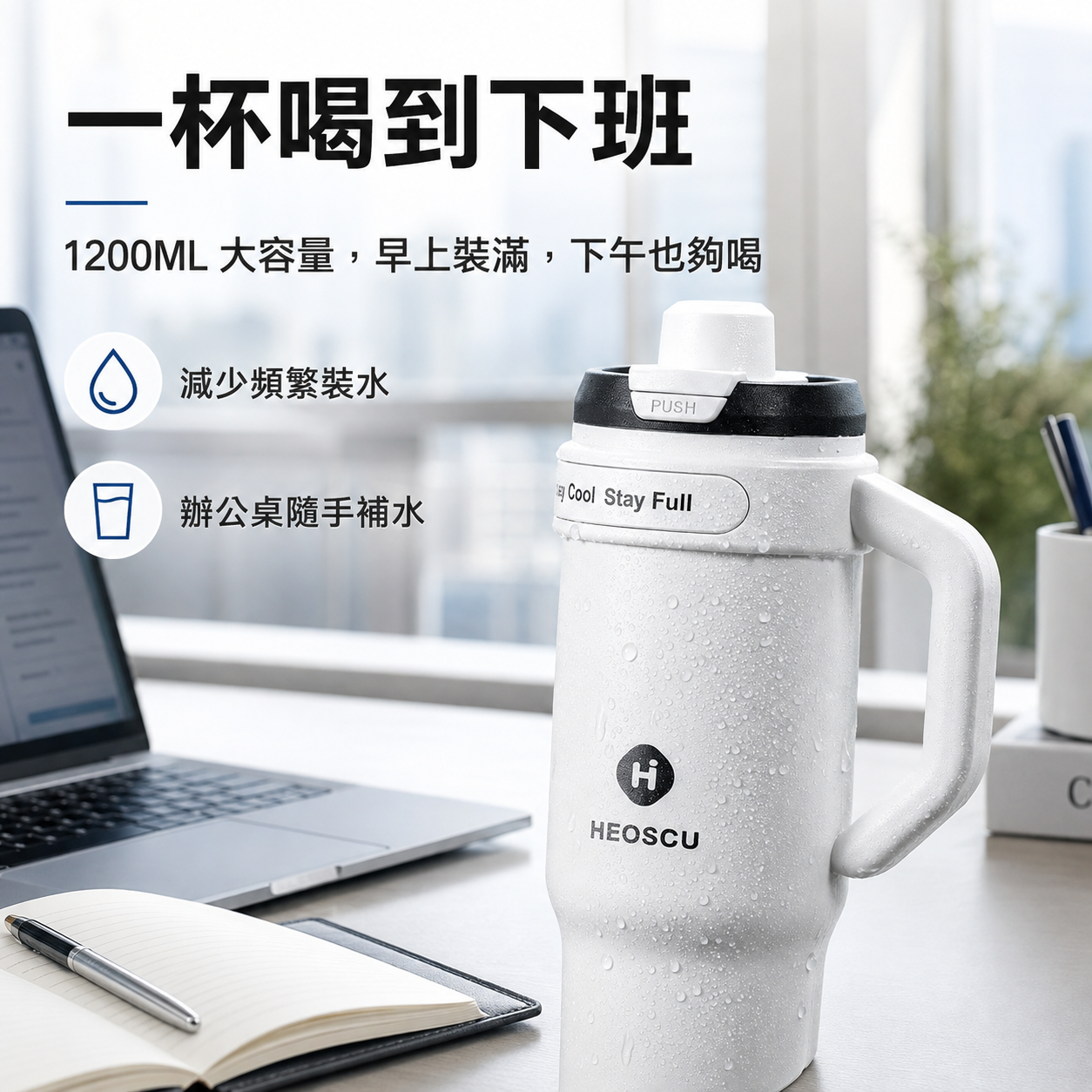 1200ML 大容量冰霸杯｜陶瓷內膽保溫保冷手提吸管杯｜車載健身旅行隨行杯