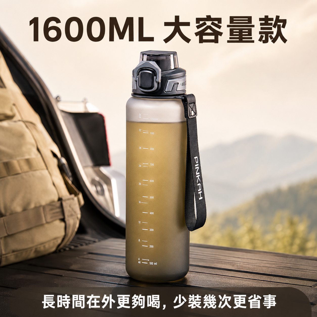 大容量隨行泡茶杯｜茶水分離設計・1100ML / 1600ML容量選擇