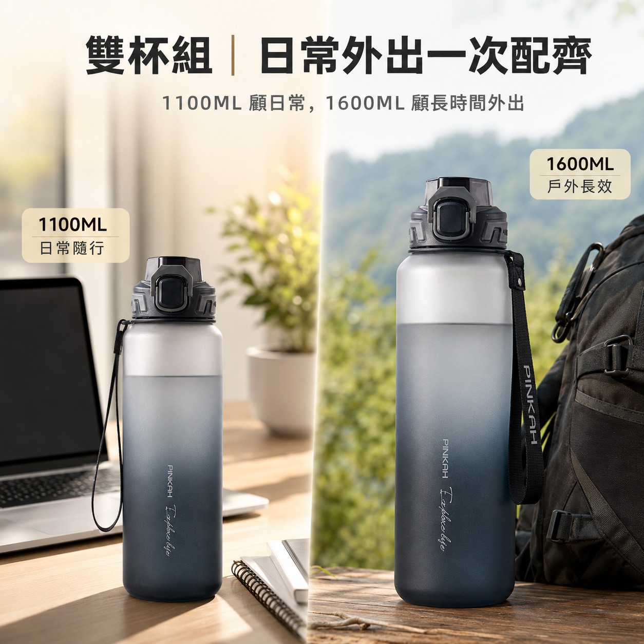 大容量隨行泡茶杯｜茶水分離設計・1100ML / 1600ML容量選擇