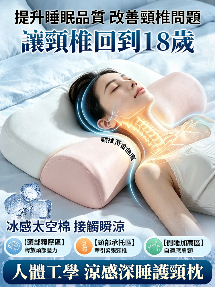 涼感反弓牽引記憶枕