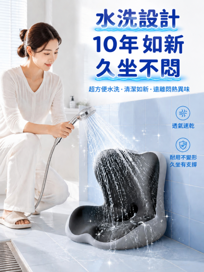 HFH-骨科級無重力冰凝膠坐墊