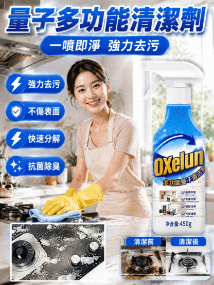 【五星級家政專用】重油污清潔劑