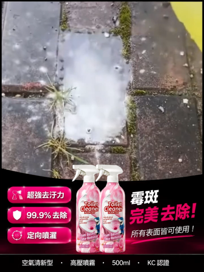 航空級溶垢除黴爆破噴霧